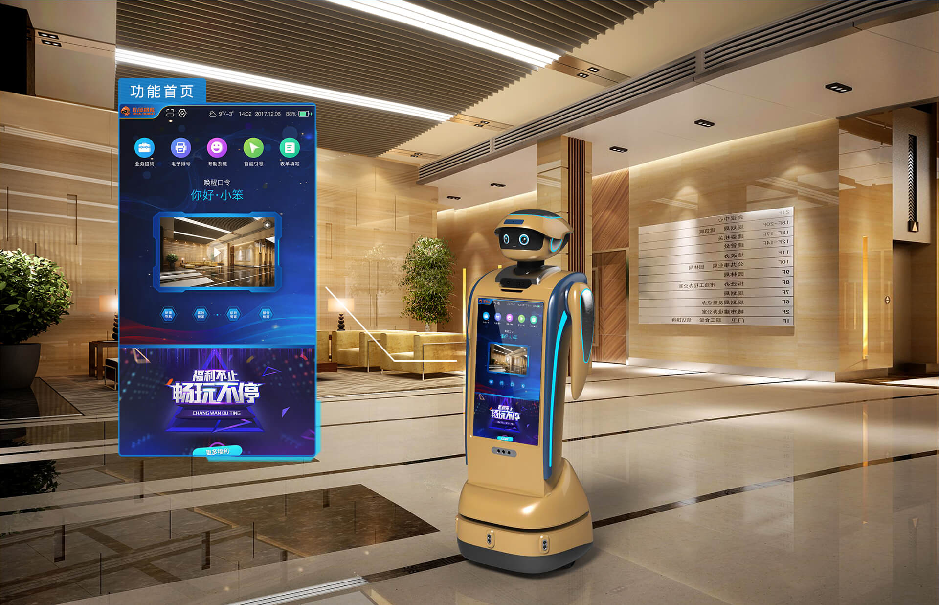 目前我国智能机器人产业现状简介?有什么问题-小笨智能